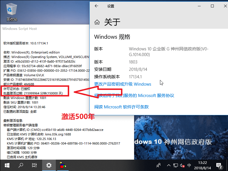 [搬运]可用400年的Windows 10 1809 V2020-L 1207 神州网信政府版官方企业版  第2张