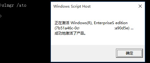 [长期有效]一句命令激活windows/office的KMS服务器地址  第4张