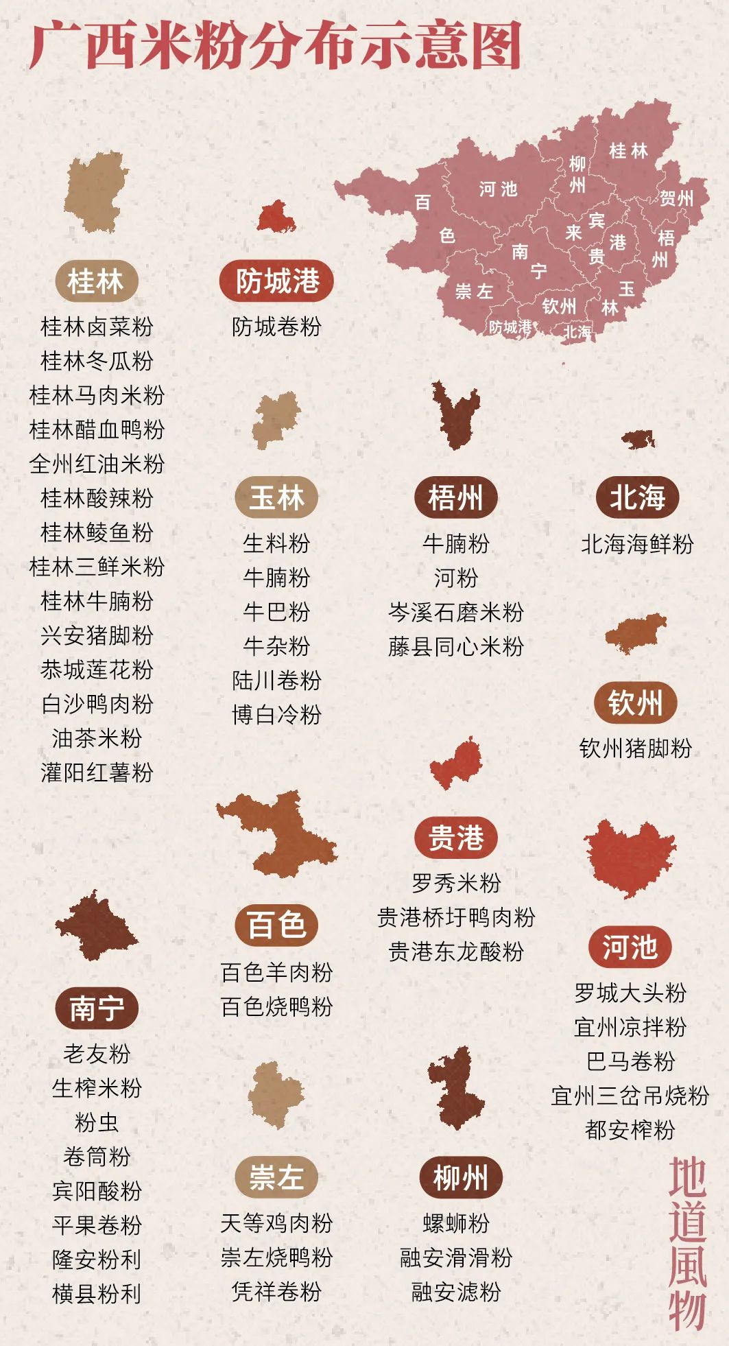 中国米粉界的“内卷之王”，为什么是广西？  第3张