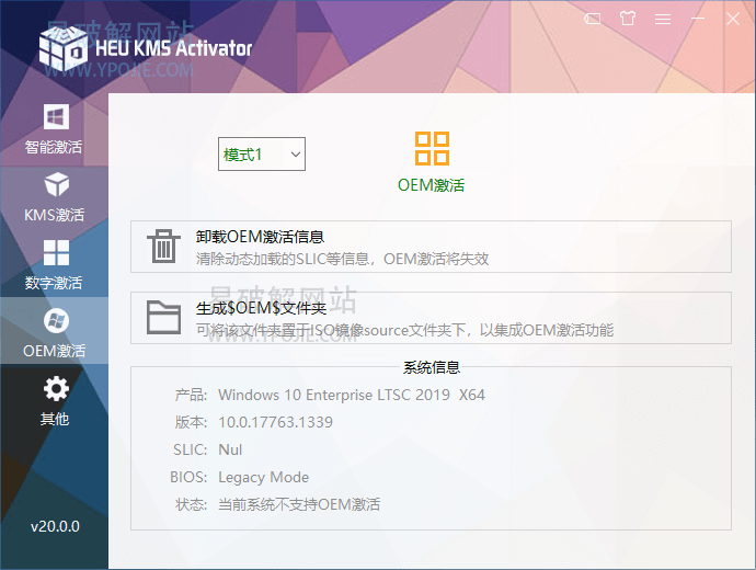 HEU KMS Activator v24.6.1 全能系统数字许可激活工具  第4张