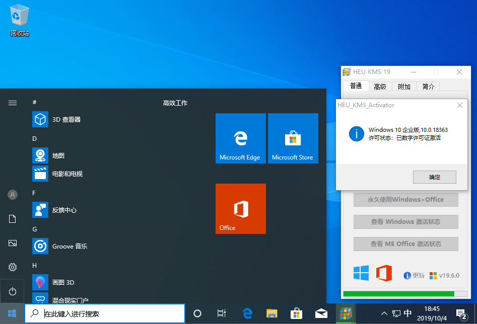 Windows 10 Version 21H2 官方MSDN正式版光盘系统  第3张