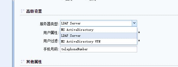 深信服SSL对接LDAP服务器外部认证并实现单点登录及注意事项  第4张