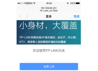 TP-LINK设备：一键上网使用方法  第1张