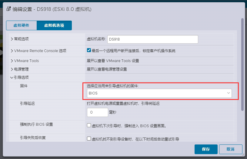 ESXi 8.0虚拟机安装群辉7.1(含下载)