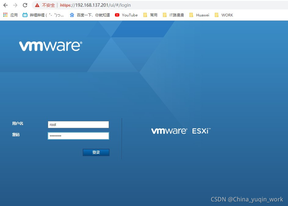 VMware-Esxi7.0各个版本镜像文件iso下载  第2张