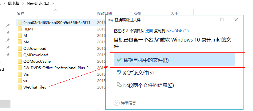 微信Windows版如何从旧电脑迁移聊天记录到新电脑  第3张