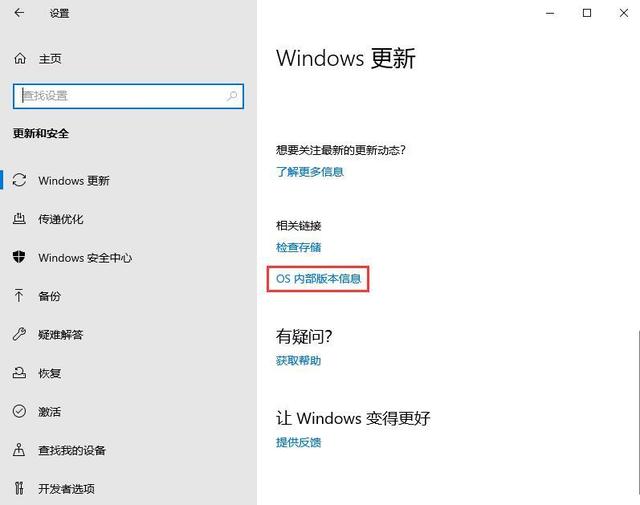 Windows10系统如何查看版本信息?四种查看Win10版本号方法  第1张