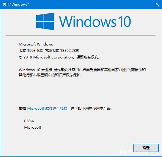 Windows10系统如何查看版本信息?四种查看Win10版本号方法