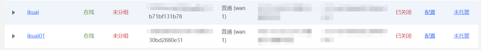 简单设置SD-WAN即可实现爱快两台路由的lan与lan互访教程