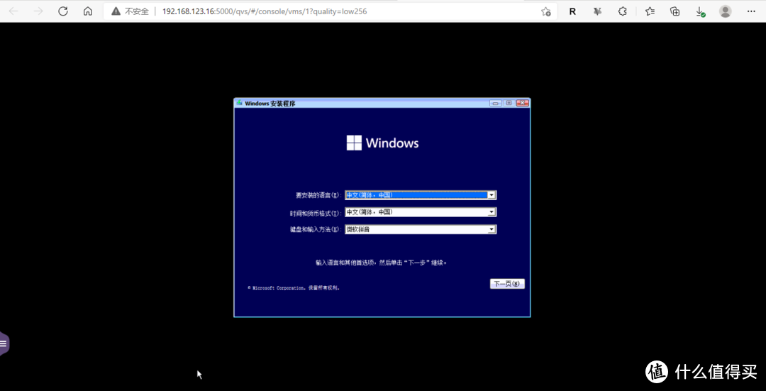 [NAS高阶教程]篇五：威联通安装windows11和Ubuntu  第12张