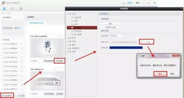 海康萤石CS-DL30VS-BrBN刷机升级包  第2张