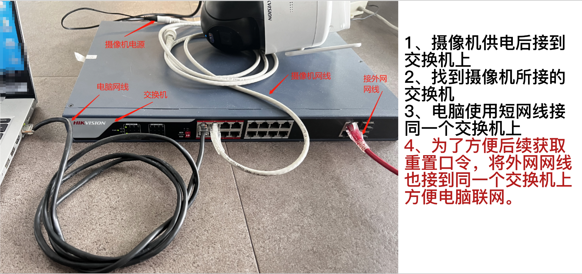 适合95%设备：海康威视设备密码重置教程(含软件)  第7张