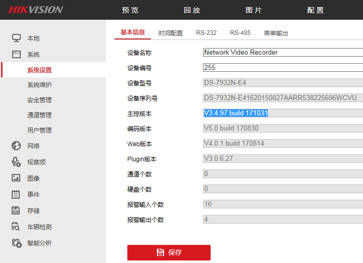 海康威视DS-7932N-E4升级包V3.4.97 build171031(可用萤石云)  第7张