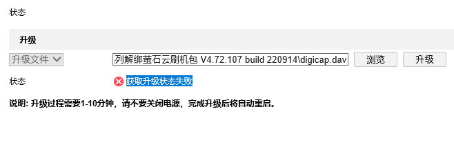海康威视DS-7808N-K2升级包V3.4.106 build 200623(可用萤石云)  第3张