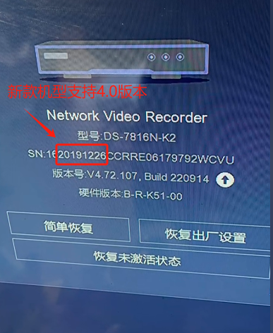 海康威视DS-7816N-K2​硬盘录像机升级包V4.74.205 build 230712(4.0 Lite升级包)  第3张