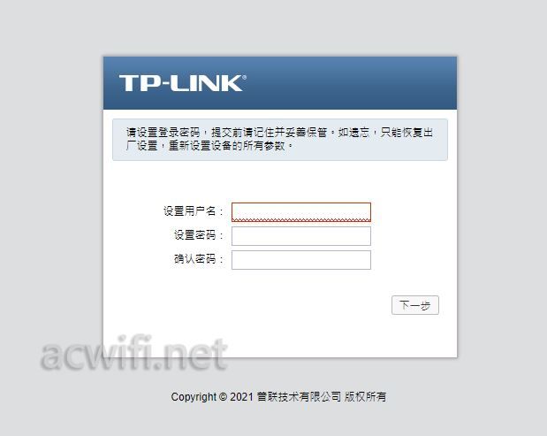 TP-LINK不用AC组网:多个AP组网图文教程  第5张