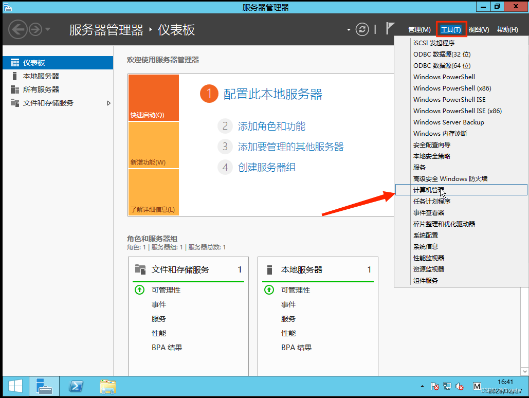 WindowsServer2012搭建FTP服务器详细教程  第2张