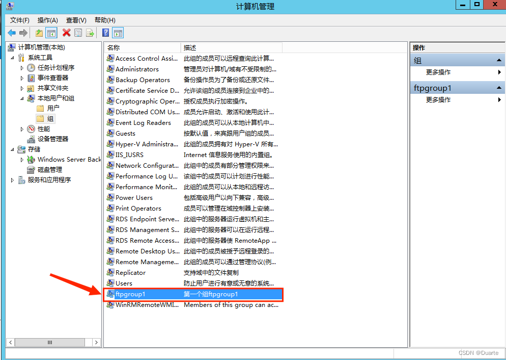 WindowsServer2012搭建FTP服务器详细教程  第5张