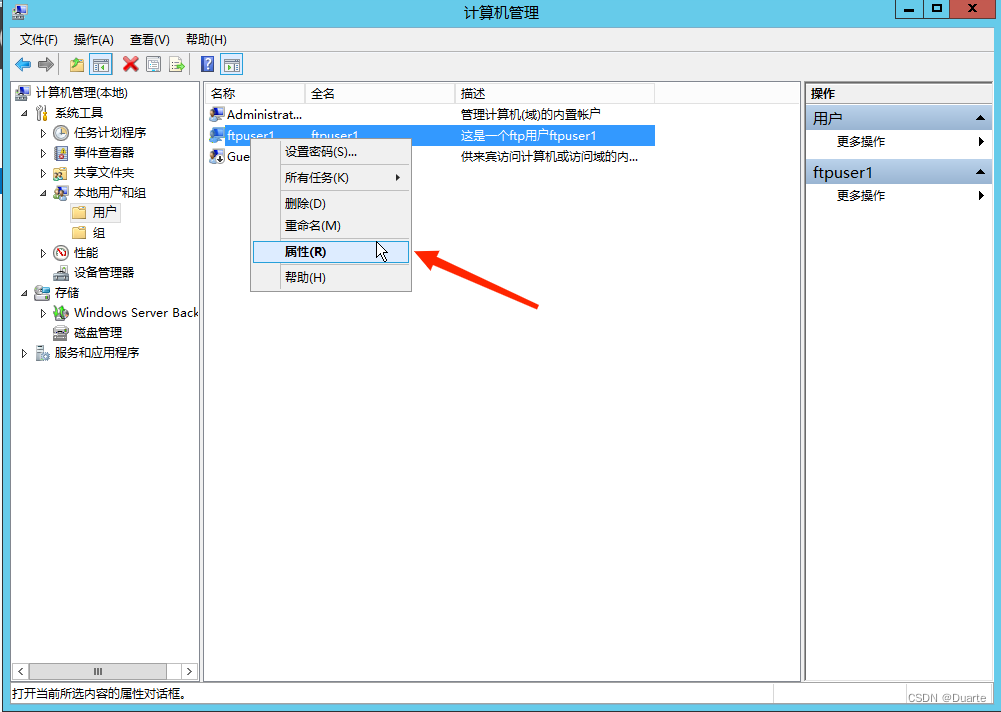 WindowsServer2012搭建FTP服务器详细教程  第8张