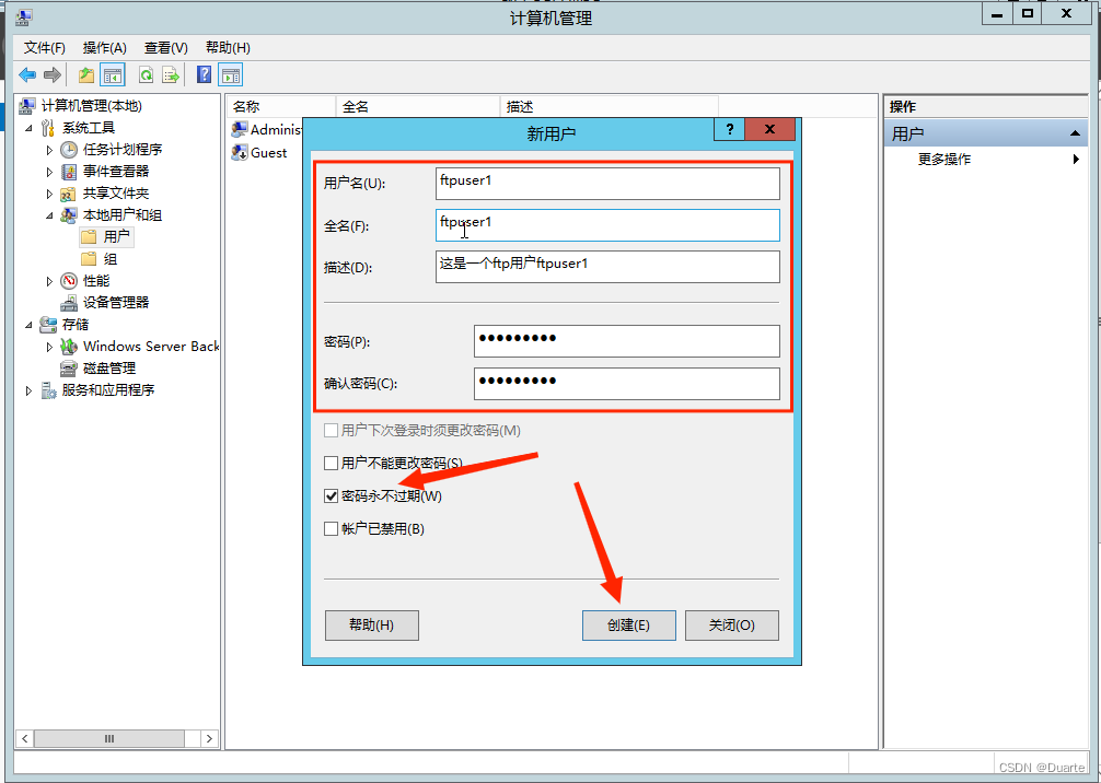 WindowsServer2012搭建FTP服务器详细教程  第7张