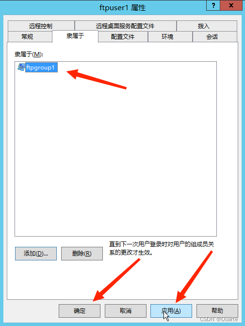 WindowsServer2012搭建FTP服务器详细教程  第14张