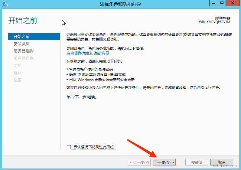 WindowsServer2012搭建FTP服务器详细教程  第16张