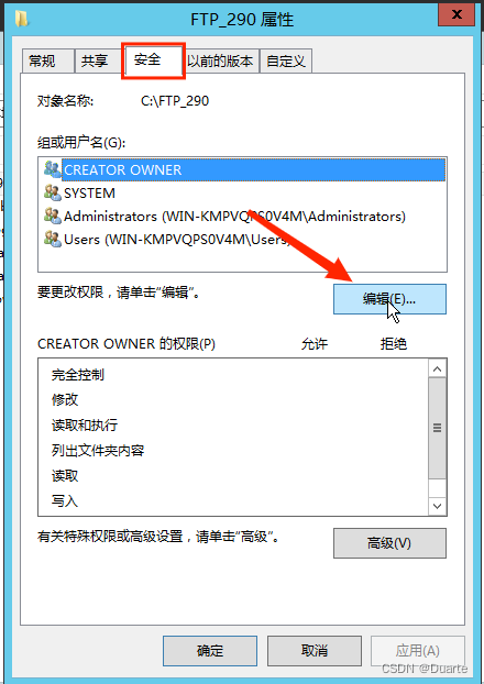 WindowsServer2012搭建FTP服务器详细教程