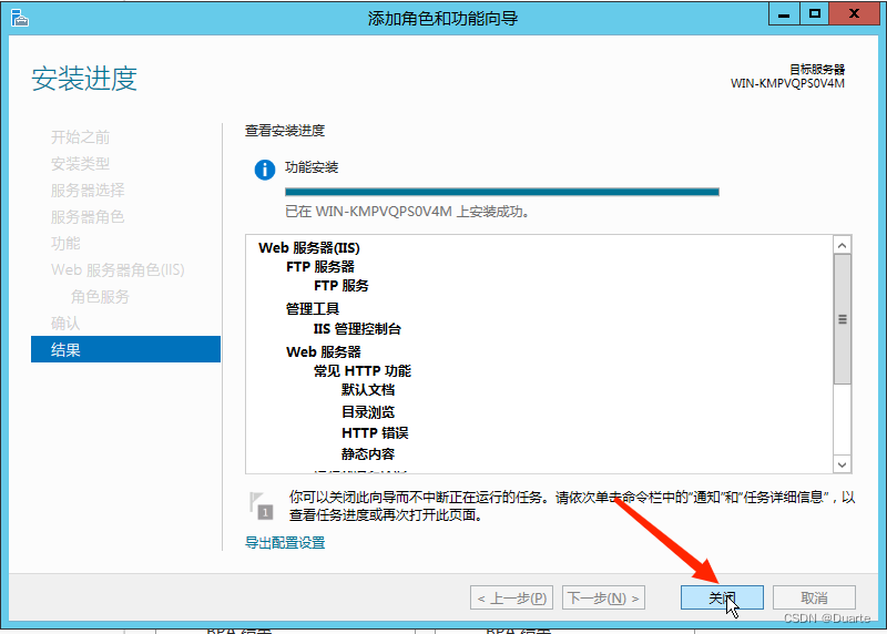 WindowsServer2012搭建FTP服务器详细教程  第24张