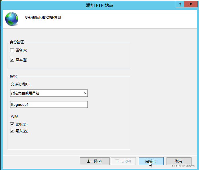 WindowsServer2012搭建FTP服务器详细教程  第30张