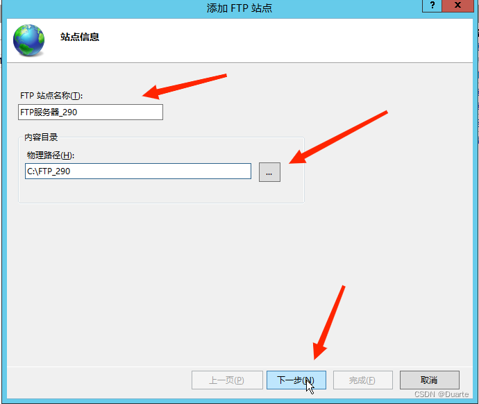 WindowsServer2012搭建FTP服务器详细教程  第28张