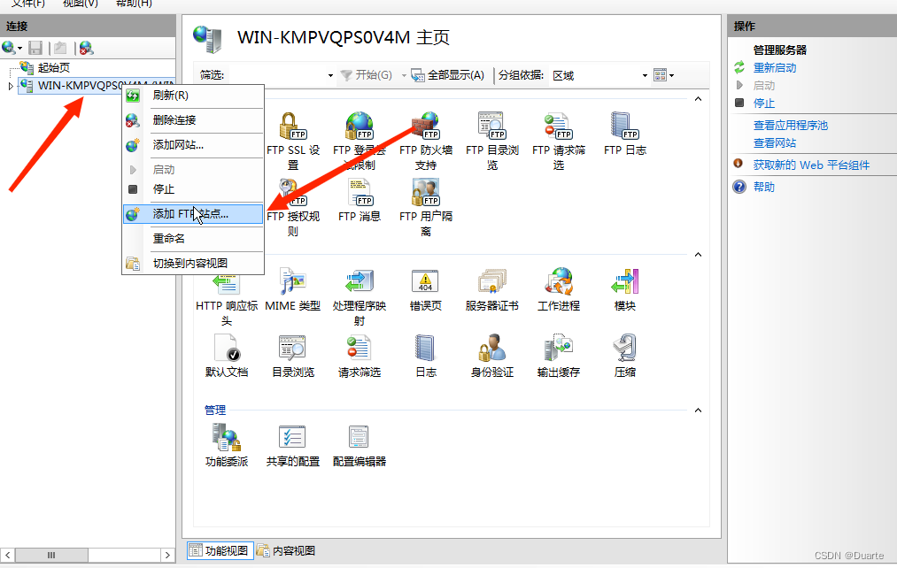 WindowsServer2012搭建FTP服务器详细教程  第27张