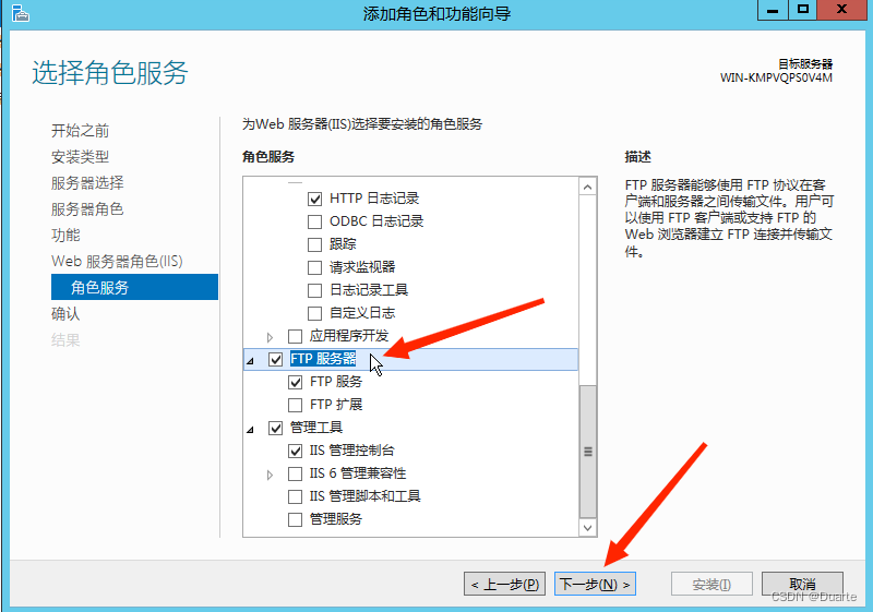 WindowsServer2012搭建FTP服务器详细教程  第22张