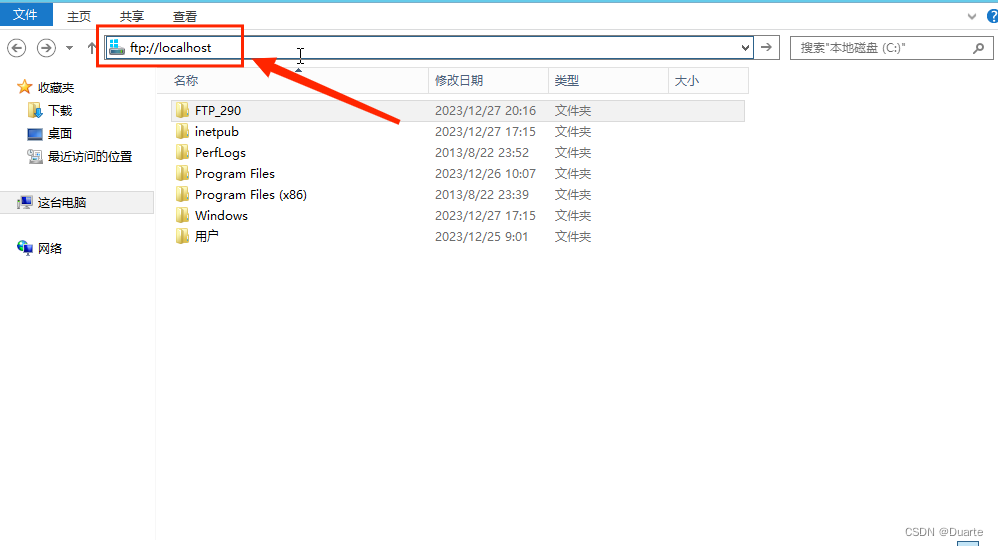 WindowsServer2012搭建FTP服务器详细教程  第39张
