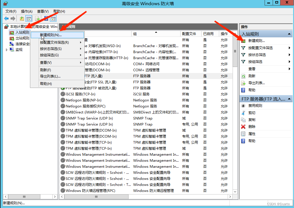WindowsServer2012搭建FTP服务器详细教程  第47张