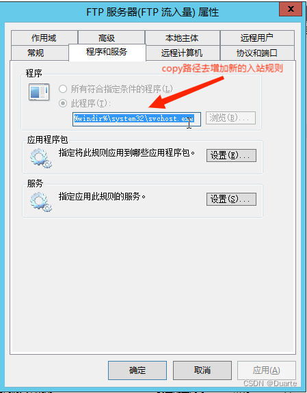 WindowsServer2012搭建FTP服务器详细教程  第46张