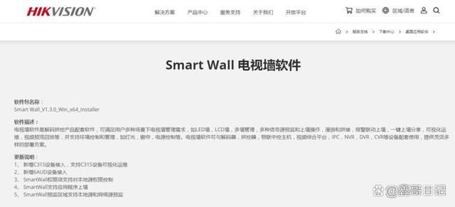 海康威视Smart Wall电视墙软件配置解码器解码上墙方法