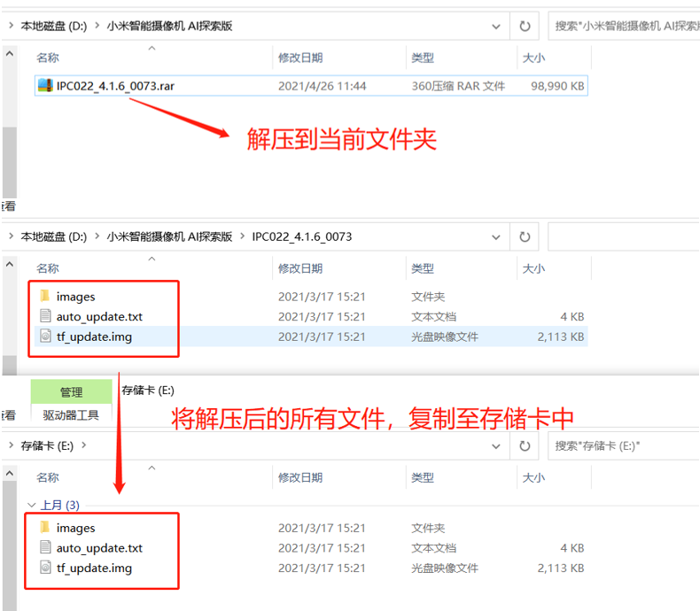 小米摄像头卡刷教程