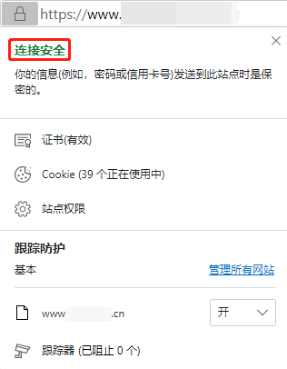 群晖（Synology）NAS安装免费SSL证书