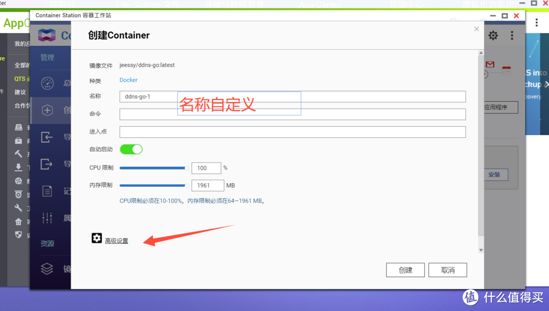 威联通使用DNSPod域名DDNS解析完全小白指南+HTTPS证书部署