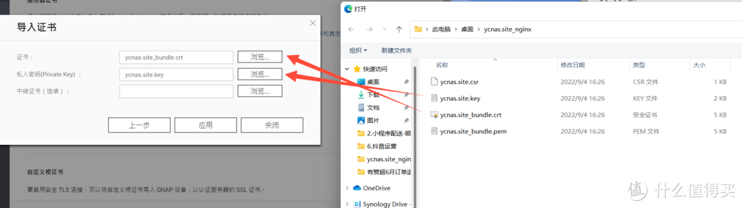 威联通使用DNSPod域名DDNS解析完全小白指南+HTTPS证书部署