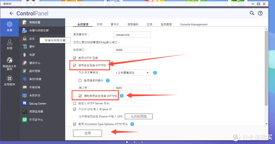 威联通使用DNSPod域名DDNS解析完全小白指南+HTTPS证书部署