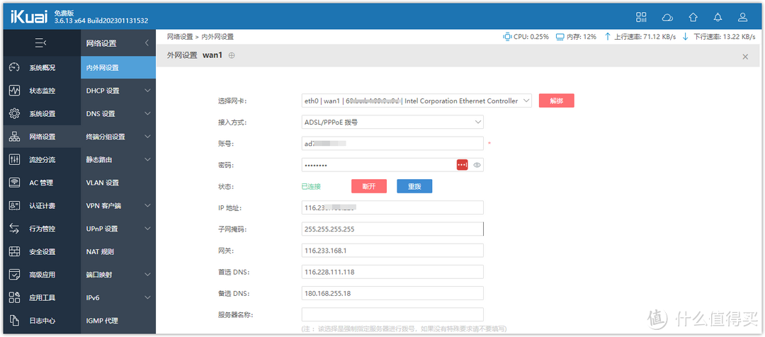 ikuai进阶搞定外网高速访问家庭内网：公网IP、光猫桥接、个人域名、DDNS动态域名、七大平台端口映射