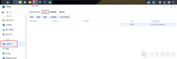 不用装软件，群晖NAS自带DDNS实现外网访问