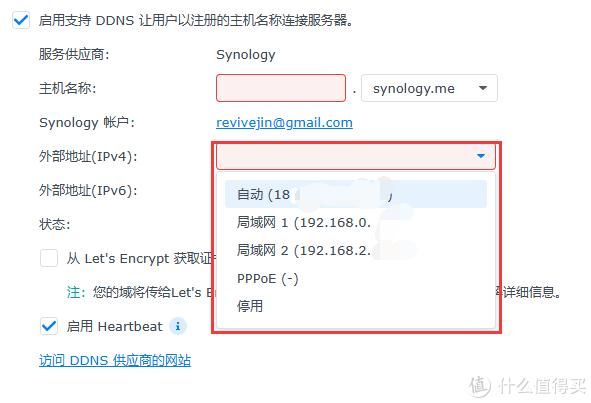 不用装软件，群晖NAS自带DDNS实现外网访问