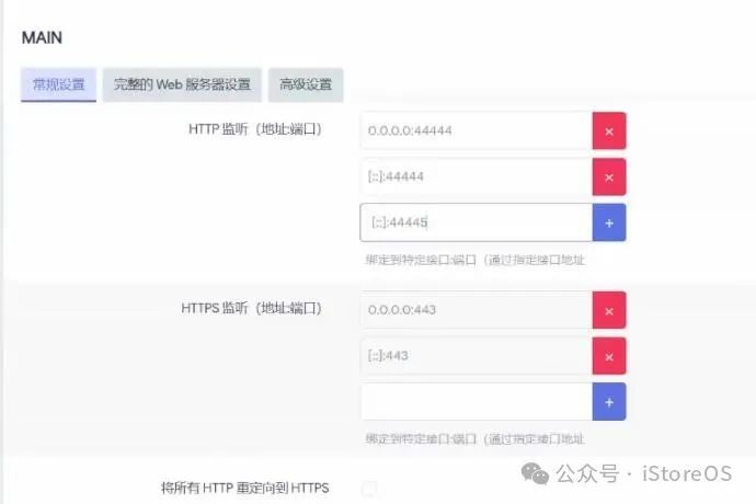 爱快做主路由，iStoreOS为旁路由配置 IPv6