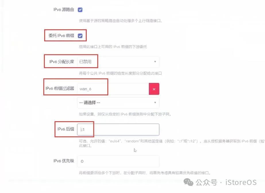 iStoreOS路由器桥接光猫配置IPv6教程