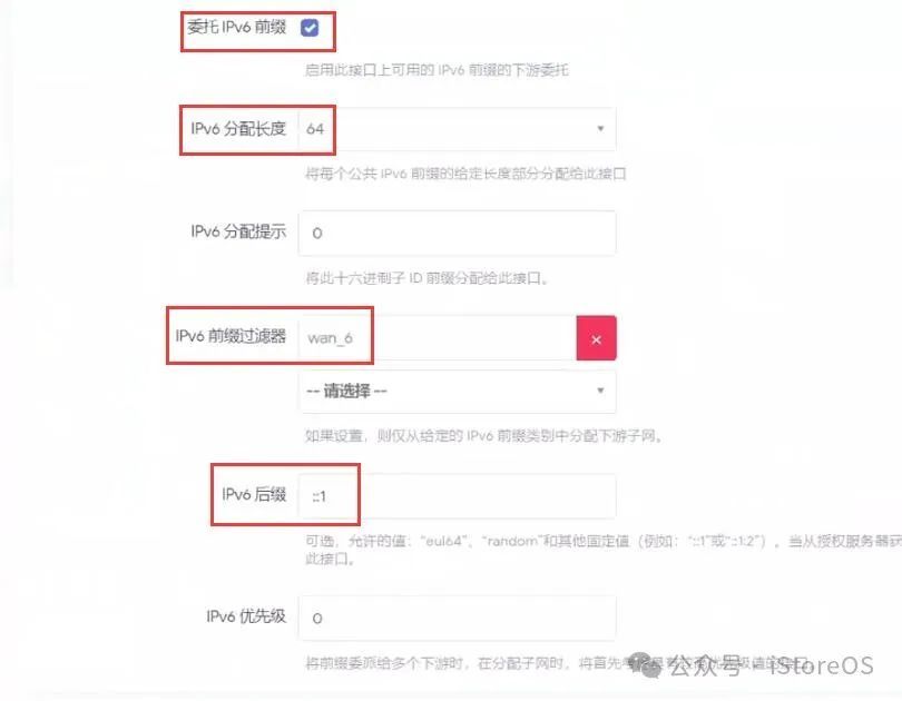 iStoreOS路由器桥接光猫配置IPv6教程