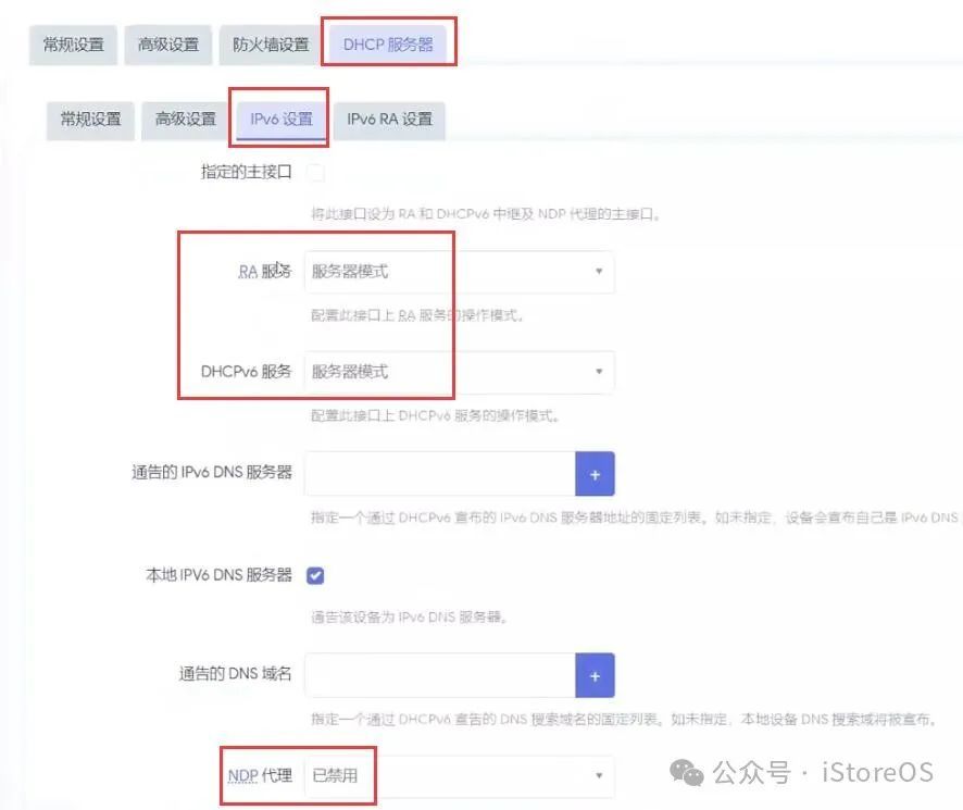 iStoreOS路由器桥接光猫配置IPv6教程