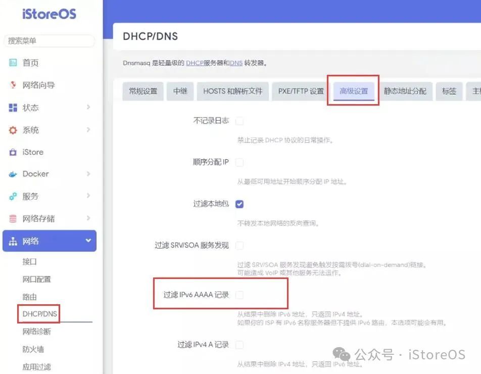 iStoreOS路由器桥接光猫配置IPv6教程