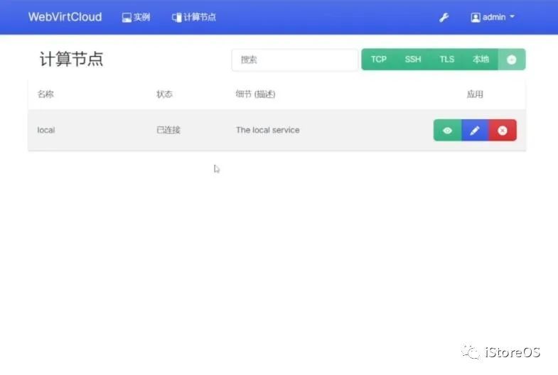 iStoreOS路由在KVM虚拟机环境下安装HomeAssistant